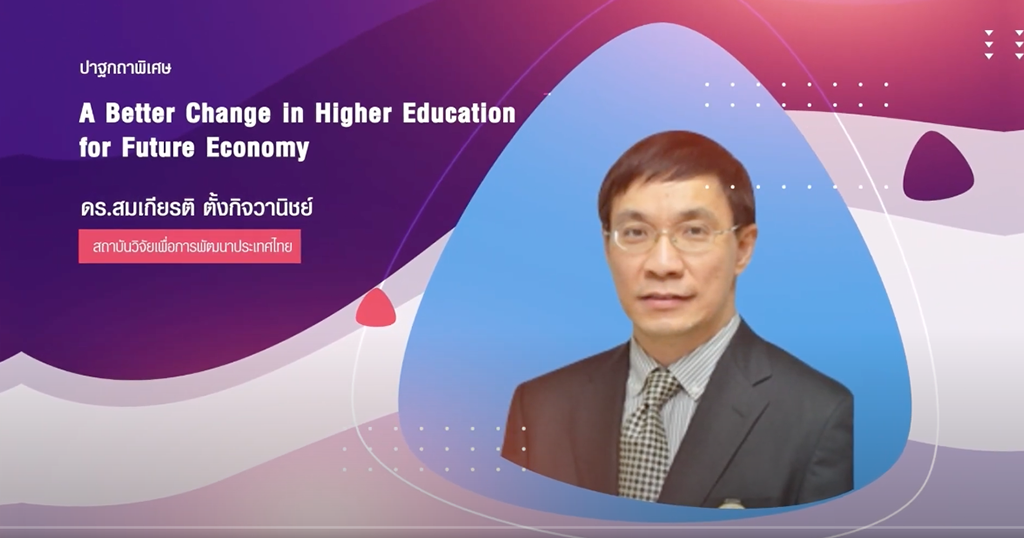 VDO : A Better Change In Higher Education For Future Economy