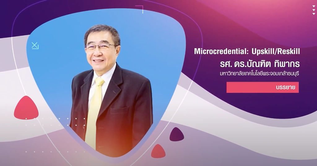 VDO : Microcredential: Upskill/Reskill