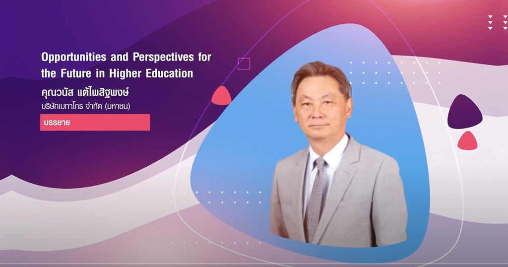 VDO : Opportunities And Perspectives For The Future In Higher Education