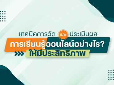 feat-evaluation-online-efficiency