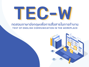 tec-w-test