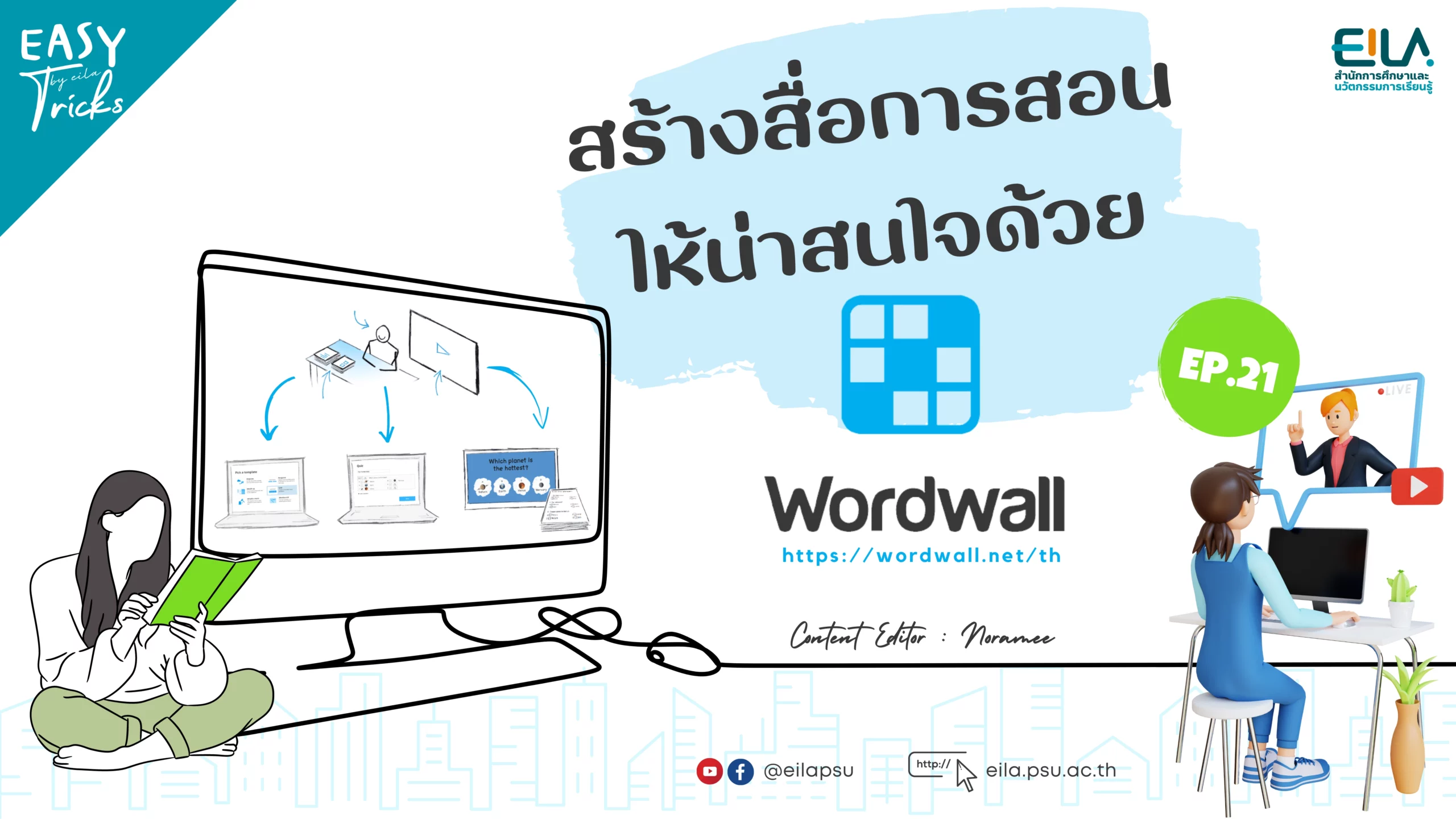 EASY TRICKS by EILA _ EP21