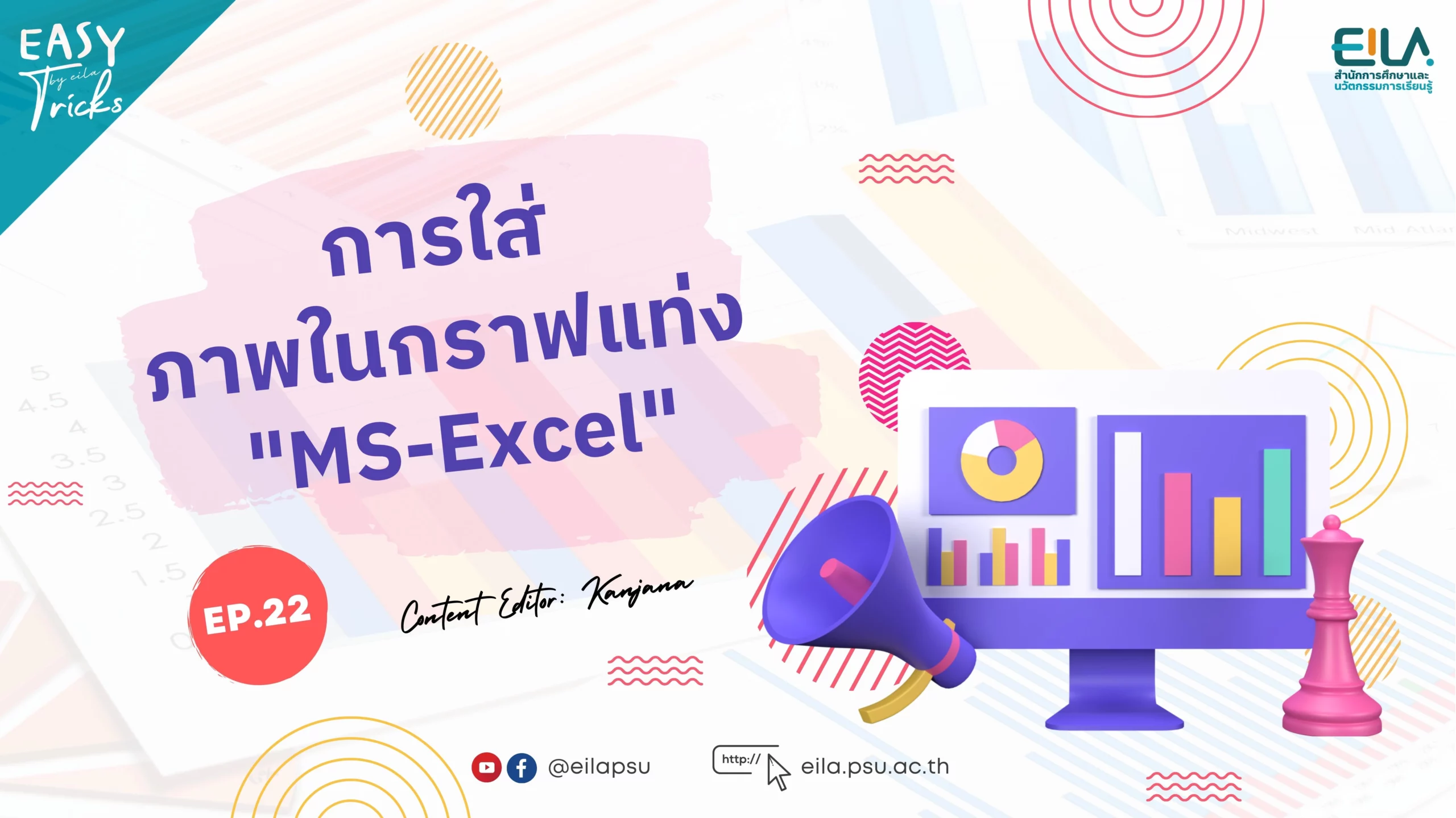 EASY TRICKS by EILA _ EP22