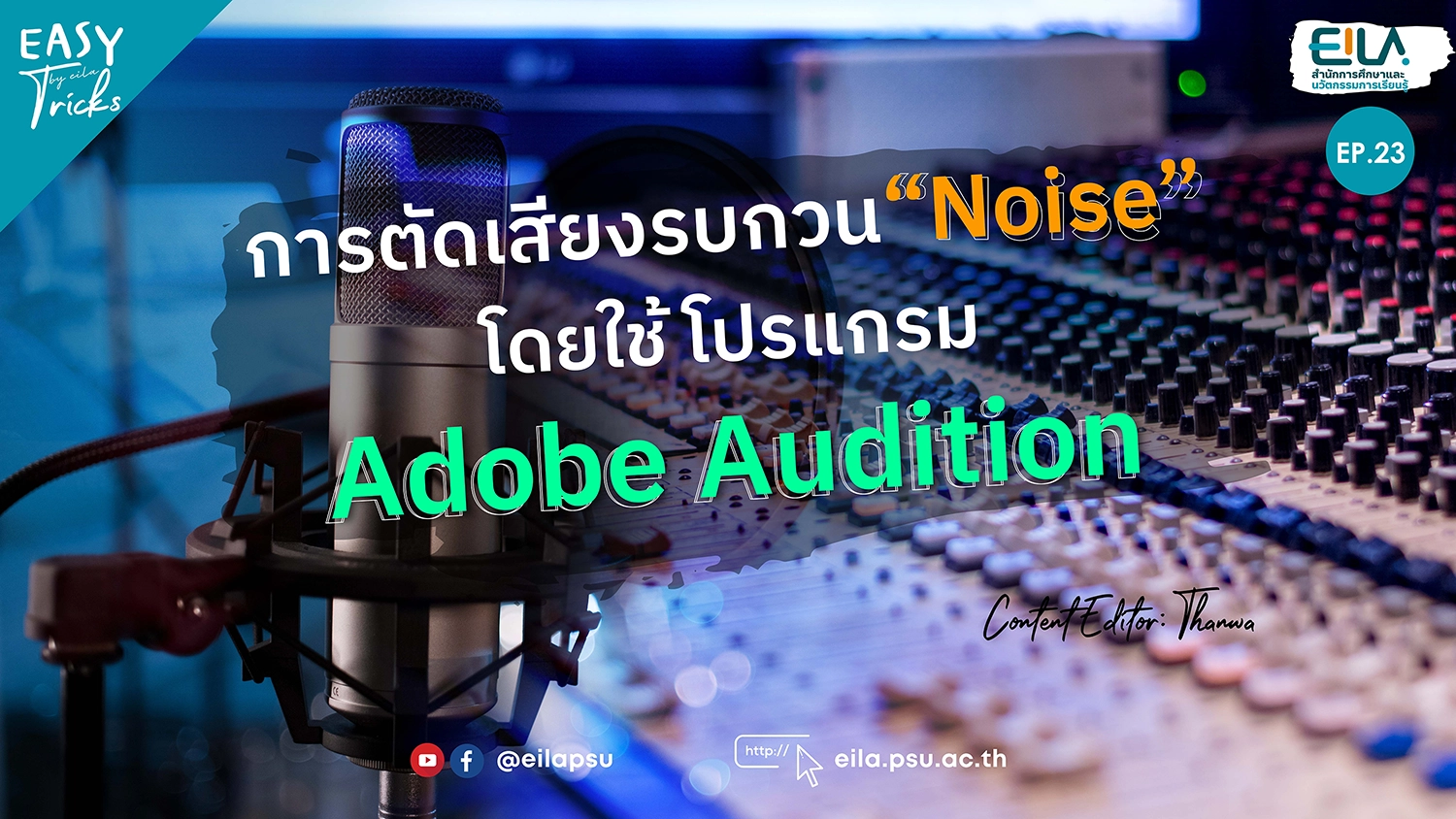 EASY TRICKS by EILA _ EP23