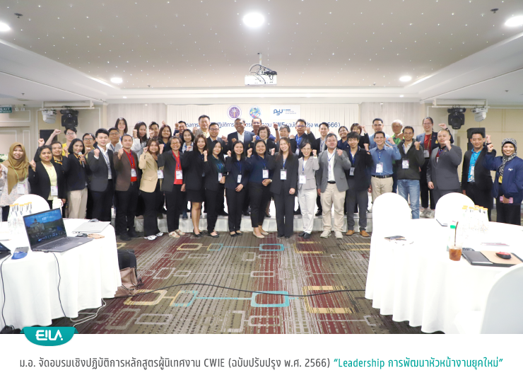 ม.อ. จัดอบรมเชิงปฏิบัติการหลักสูตรผู้นิเทศงาน CWIE (ฉบับปรับปรุง พ.ศ. 2566) “Leadership การพัฒนาหัวหน้างานยุคใหม่”